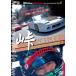 ԤBest MOTORingHot Version ٥ȡ쥯DVD 5 ƽ Ƕ3 ȥ꡼ȥ塼˥No.1 󥿥  DVD ̵::