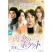 ԤײΥݥå 20(58á60)ڻ 󥿥  DVD ̵::