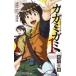 kagamigami все 5 шт .. комплект прокат все тома в комплекте б/у комикс Comic