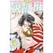 ts::恋情の花(2冊セット)第 1、2 巻 レンタル落ち セット 中古 コミック Comic