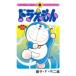 Doraemon no. 0 volume rental used comics Comic
