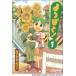  Yotsubato!(15 pcs. set ) no. 1~15 volume rental set used comics Comic