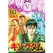  King dam 63 прокат б/у комикс Comic [... цена ]