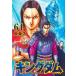  King dam 64 прокат б/у комикс Comic [... цена ]