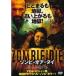 zombi* или * большой прокат б/у DVD кейс нет :: [... цена ]