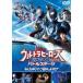  Ultraman THE LIVE Ultra герой zEXPO 2021 Battle stage [ все. сердце ... мир . для .!] прокат б/у DVD