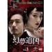 ̴ɶ Ĥ礦 ɥ꡼ࡦ󥻥ץ 3(5á6)ڻ 󥿥  DVD ̵::