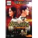 ۤ Υ 23(56á58)ڻ 󥿥  DVD ̵::