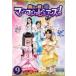ˡ ޥޥԥ奢! 9(32á35) 󥿥  DVD ̵:: Ԥ