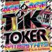 TIK TOKER NO.1 BEST HITS 󥿥  CD ̵:: ڤŲʡ