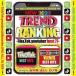 NEW 2020 TREND RANKING -TikTok.youtuber best 77- 󥿥  CD ̵::