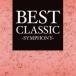 BEST CLASSIC SYMPHONY прокат б/у CD кейс нет ::