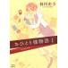 o... sama monogatari (10 pcs. set ) no. 1~10 volume rental all volume set used comics Comic