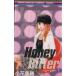 Honey Bitter все 14 шт .. комплект прокат все тома в комплекте б/у комикс Comic