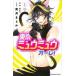  Tokyo MiuMiu ole!(8 шт. комплект ) no. 1~8 шт прокат все тома в комплекте б/у комикс Comic