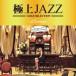  первоклассный JAZZ LOUNGE прокат б/у CD кейс нет :: [... цена ]
