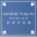 [... price ] music box . world. masterpiece rental used CD case less ::