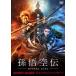 ¹ MONKEY KING 󥿥  DVD ڤŲʡ