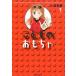  Kodomo no Omocha библиотека версия все 7 шт .. комплект прокат все тома в комплекте б/у комикс Comic