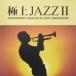  первоклассный JAZZ2 прокат б/у CD кейс нет ::