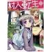 . человек вращение сырой сильнейший s Rollei f3 прокат б/у комикс Comic