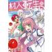 . человек вращение сырой сильнейший s Rollei f4 прокат б/у комикс Comic