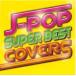 [... цена ]J-POP super * лучший * покрытие z прокат б/у CD кейс нет ::