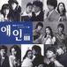 [... price ]e in III Korea TV drama *me Inte -ma compilation rental used CD case less ::