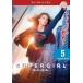 SUPERGIRL �����ѡ������� �ե������� �������� 1 Vol.5(��9�á���10��) ��󥿥���� ��� DVD ������̵::