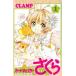  Cardcaptor Sakura прозрачный карта сборник все 16 шт .. комплект прокат все тома в комплекте б/у комикс Comic