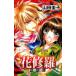  Sengoku прекрасный .. цветок .. все 8 шт .. комплект прокат все тома в комплекте б/у комикс Comic