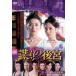  Ф θ  礦 6(11á12) 󥿥  DVD ̵::