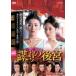  Ф θ 軰 뼺 7(13á14) 󥿥  DVD ̵::