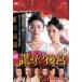  Ф θ 軰 뼺 9(17á18) 󥿥  DVD ̵::