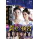  Ф θ ޾ Ĺά 15(29) 󥿥  DVD ̵::