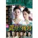  Ф θ 輷 ŨФ 20(38á39) 󥿥  DVD ̵::