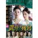  Ф θ Ȭ ǽ 23(44á45) 󥿥  DVD ̵::