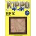 KIPPO 6 ��󥿥���� ��� ���ߥå� Comic