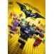 [ есть перевод ] Lego Batman The * Movie * диск только прокат б/у DVD кейс нет ::