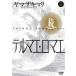 [... цена ]. Teruma e*romae1 коллекционное издание прокат б/у комикс Comic