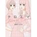  Chloe ma(2 шт. комплект ) no. 1,2 шт прокат комплект б/у комикс Comic