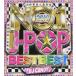 NO.1 J-POP BEST BEST 2019 прокат б/у CD кейс нет ::