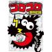 ko Logo ro.. легенда (6 шт. комплект ) no. 1~6 шт прокат комплект б/у комикс Comic
