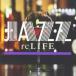 JAZZ re LIFE прокат б/у CD кейс нет :: [... цена ]