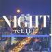 NIGHT re LIFE прокат б/у CD кейс нет :: [... цена ]