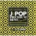 J-POP PREMIUM BEST COVER 2020 -2CD 100SONGS- прокат б/у CD кейс нет :: [... цена ]