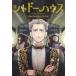  тень house 11 прокат б/у комикс Comic [... цена ]