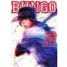 BUNGObngo32 прокат б/у комикс Comic [... цена ]