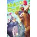 . дерево san .. 4 родственная. 9 прокат б/у комикс Comic [... цена ]