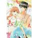  хлопчатник .. . невеста kun 7 прокат б/у комикс Comic [... цена ]